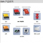 SMA逆變器、獨(dú)立供電系統(tǒng)、電站監(jiān)控軟件