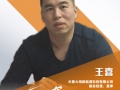 綠能創(chuàng)客 | 一個"小白"，如何在半年做了40多個光伏項目？