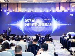 安全備智，可靠WE來！固德威再次引領分布式光伏新價值