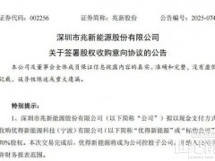 剛扭虧就“砸錢”！光伏上市公司2.2億下場(chǎng)收購(gòu)運(yùn)維龍頭