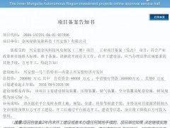 16萬Nm3/h!總投資20億元風電制氫項目獲批!