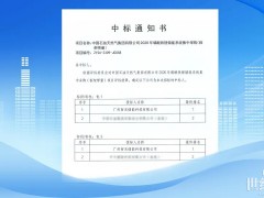 實力領跑!智光儲能斬獲中石油2026年儲能集采兩大標包第一